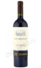 вино don melchor cabernet sauvignon 0.75л