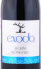 этикетка вино exodo lagrima monastrell 0.75л