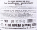 контрэтикетка вино exodo lagrima monastrell 0.75л