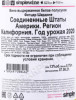 контрэтикетка вино fetzer chardonnay sundial 0.75л