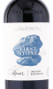 этикетка вино first stone organic 0.75л