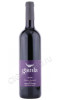 вино gamla cabernet sauvignon 0.75л