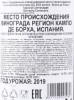 контрэтикетка вино garnacha centenaria coto de hayas 0.75л
