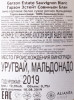 контрэтикетка вино garzon sauvignon blanc 0.75л