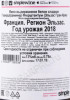 контрэтикетка вино gewurztraminer furstentum alsace grand cru 0.75л