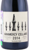 этикетка вино gramercy cellars the deuce syrah 0.75л