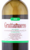этикетка вино grattamacco vermentino bolgheri 0.75л
