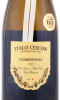 этикетка вино italo cescon chardonnay 0.75л