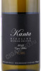 этикетка вино kanta riesling museum edition 0.75л