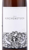 этикетка вино kirchenstuck gg forster riesling trocken 2013г 0.75л