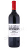 вино klein constantia estate red 0.75л