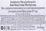 контрэтикетка вино konigsbacher olberg spatburgunder trocken 0.75л