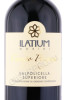 этикетка вино latium morini campo prognai valpolicella superiore 0.75л