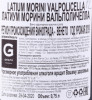 контрэтикетка вино latium morini valpolicella 0.75л