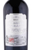 этикетка вино marques de abadia crianza 1.5л