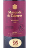 этикетка вино marques de caceres reserva rioja doc 0.75л