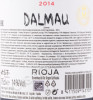 контрэтикетка вино marques de murrieta dalmau 2014г 0.75л