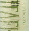 контрэтикетка вино mer soleil silver chardonnay 0.75л