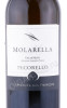 этикетка вино molarella val di neto pecorello 0.75л