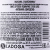 контрэтикетка вино nuviana chardonnay 0.75л