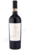 вино pian delle vigne brunello di montalcino 2013г 0.75л