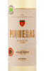 этикетка вино piqueras white label 0.75л