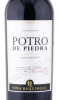этикетка вино porto de piedra family reserve 0.75л