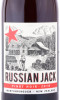 этикетка вино russian jack pinot noir martinboro 0.75л