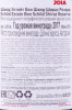 контрэтикетка вино schild estate ben schild reserve 0.75л