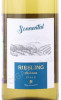 этикетка вино sonnental riesling 0.75л