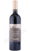 вино tabor limited edition 1/11.000 cabernet sauvignon 2016 0.75л