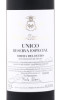 этикетка вино vega sicilia unico 2010г 0.75л
