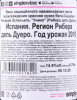 контрэтикетка вино vega sicilia unico 2010г 0.75л