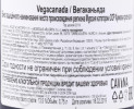 контрэтикетка вино vegacanada 0.75л