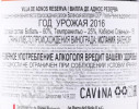 контрэтикетка вино villa de adnos reserva 0.75л
