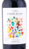 этикетка вино vina chocalan vitrum blend 0.75л