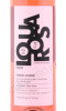 этикетка вино vinhas de lourosa rose vinho verde doc 0.75л