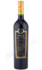 вино yali limited edition cabernet sauvignon 0.75л