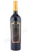 вино yali limited edition carmenere 0.75л