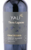 этикетка вино yali three lagoons gran reserva cabernet sauvignon 0.75л