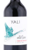 этикетка вино yali wild swan cabernet sauvignon 0.75л