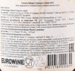 контрэтикетка вино yalumba signature cabernet sauvignon shiraz 0.75л