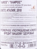 контрэтикетка вино zyme kairos 0.75л