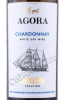 этикетка российское вино agora chardonnay 0.75л