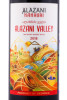 этикетка вино alazani kahuri alazani valley red 0.75л