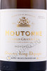 этикетка французское вино alber bichot moutonne chablis grand cru 0.75л