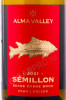 этикетка вино alma valley semillion 0.75л