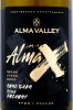 этикетка вино alma x pinot blanc riesling 0.75л