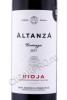 этикетка испанское вино altanza lealtanza crianza 0.75л