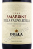 этикетка вино amarone della valpolicella classico bolla 0.75л